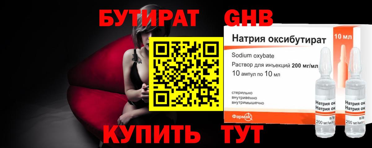 Костомукша  Бутират BDO 33%  Вход с VPN 
