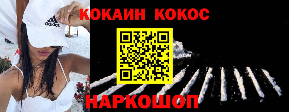 Кокаин  COCAIN Колумбийский  COCAIN VHQ  Вход с VPN  купить наркотик  Костомукша 
