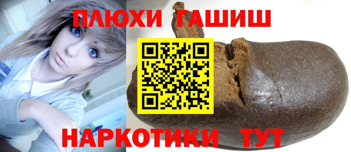 Костомукша  Гашиш Premium  Вход с VPN  купить наркотик  Гашиш Cannabis 