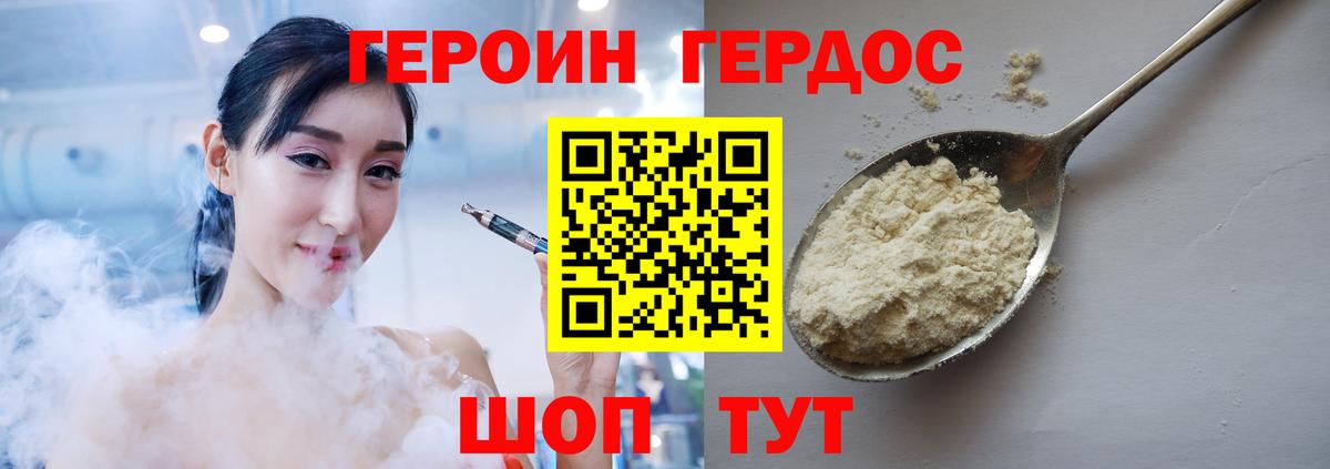 Костомукша  ГЕРОИН VHQ  Вход с VPN 