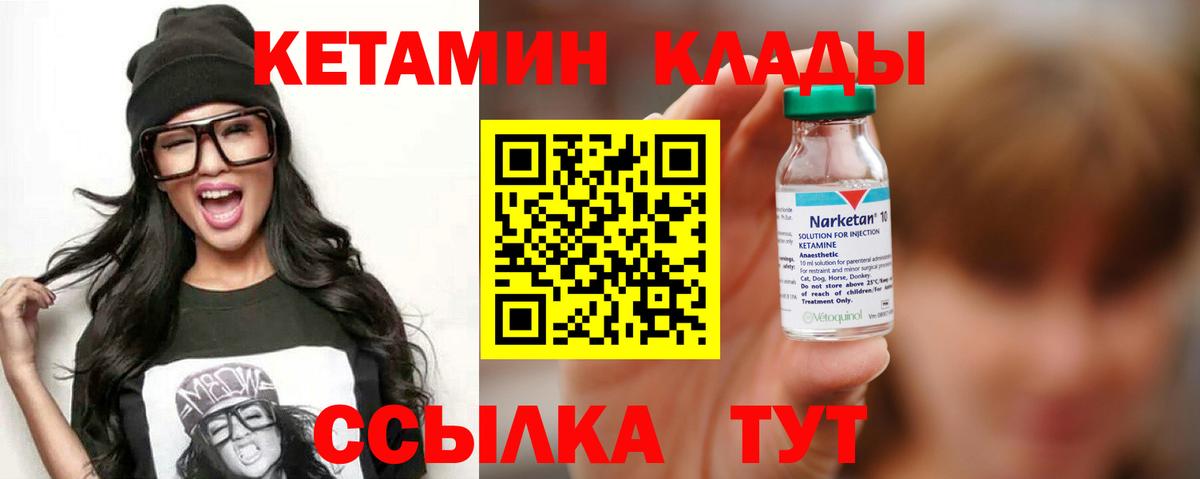 КЕТАМИН ketamine Костомукша