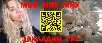 мет Жуковский