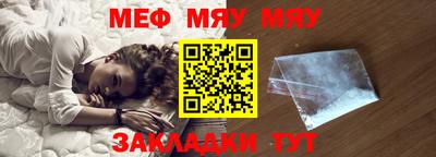 мет Жуковский