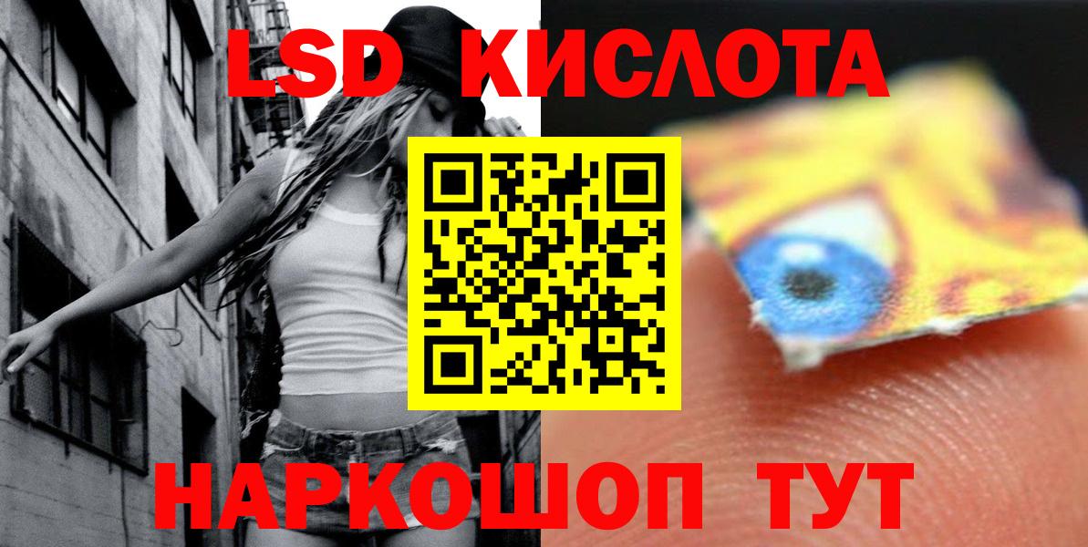 ЛСД экстази кислота  LSD-25 экстази кислота  Вход с VPN  Костомукша 