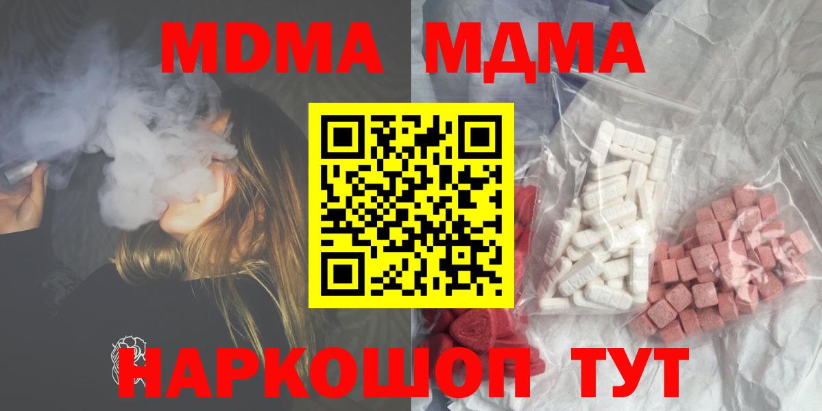 МДМА crystal  МДМА Molly  МДМА  Вход с VPN  Костомукша 