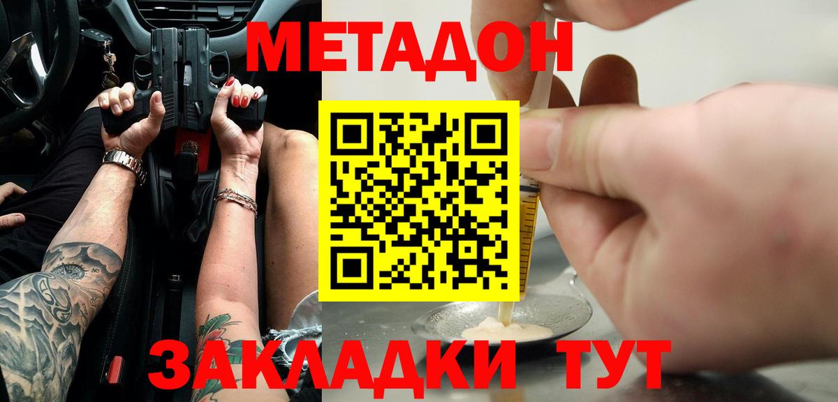 Костомукша  Метадон VHQ  MEGA ТОР  Вход с VPN  МЕТАДОН methadone 