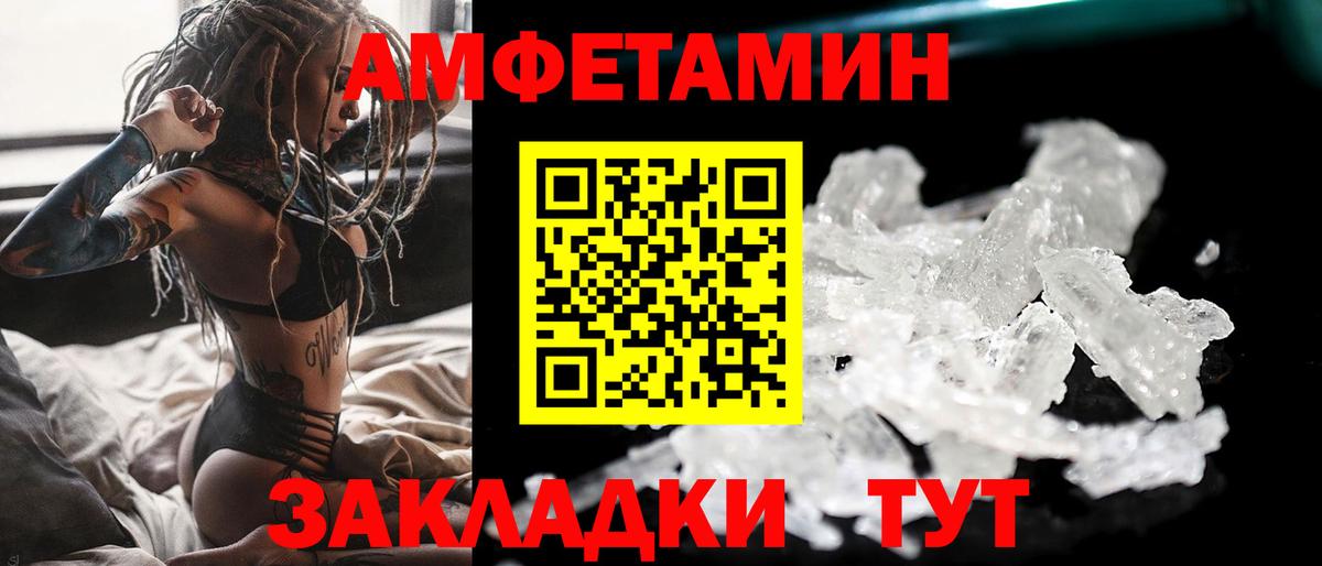 Первитин кристалл  Первитин кристалл  Костомукша  Вход с VPN 
