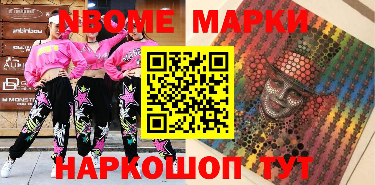 Костомукша  Марки NBOMe 1,5мг  Марки NBOMe 1,5мг  Марки NBOMe  Вход с VPN 