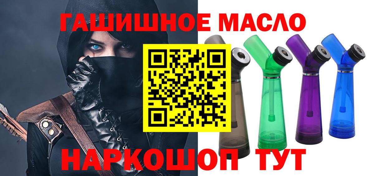 Дистиллят ТГК гашишное масло  цены   Костомукша  Вход с VPN 